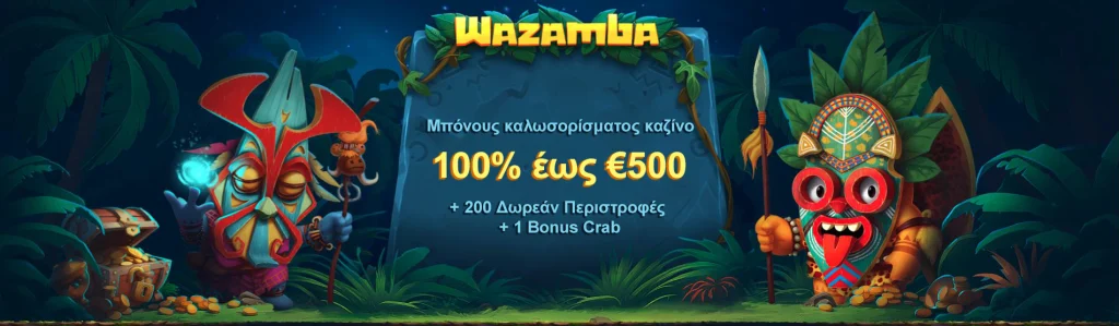 Wazamba-Welcome-Bonus